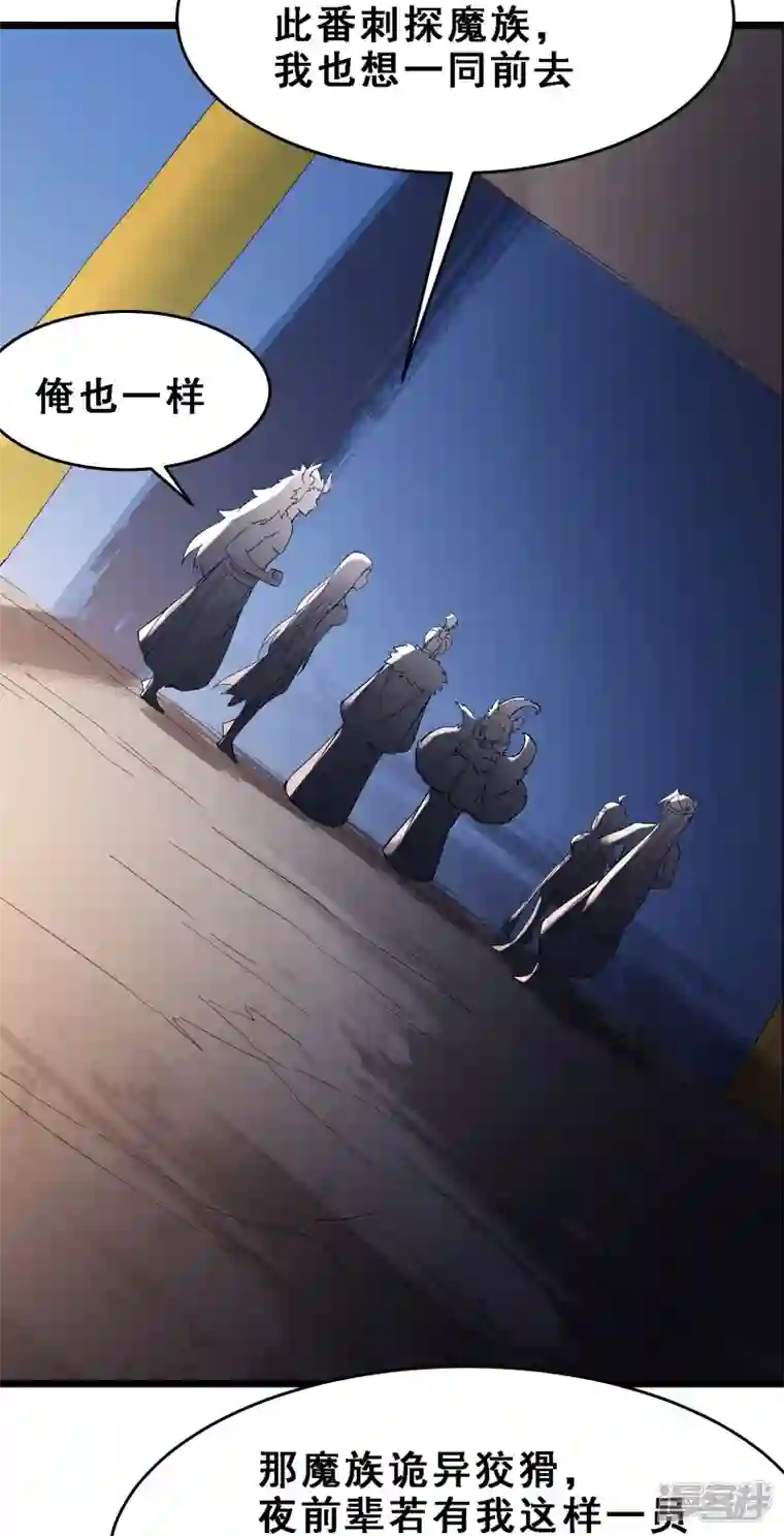 徒弟都是女魔头第69话 隐秘之地不隐秘！