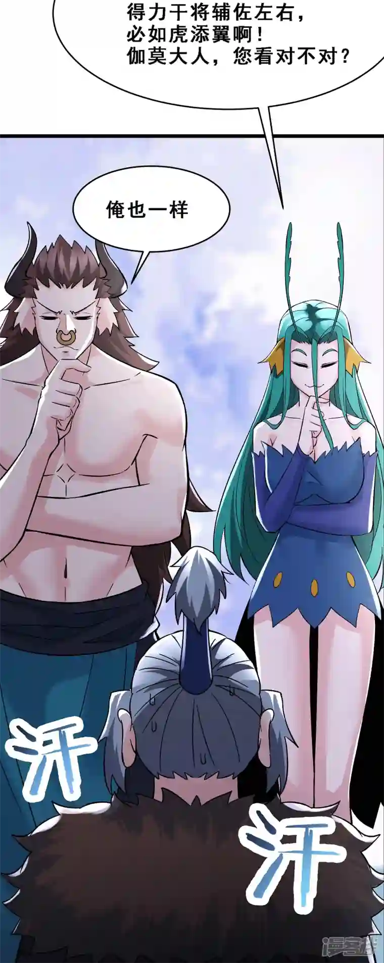 徒弟都是女魔头第69话 隐秘之地不隐秘！