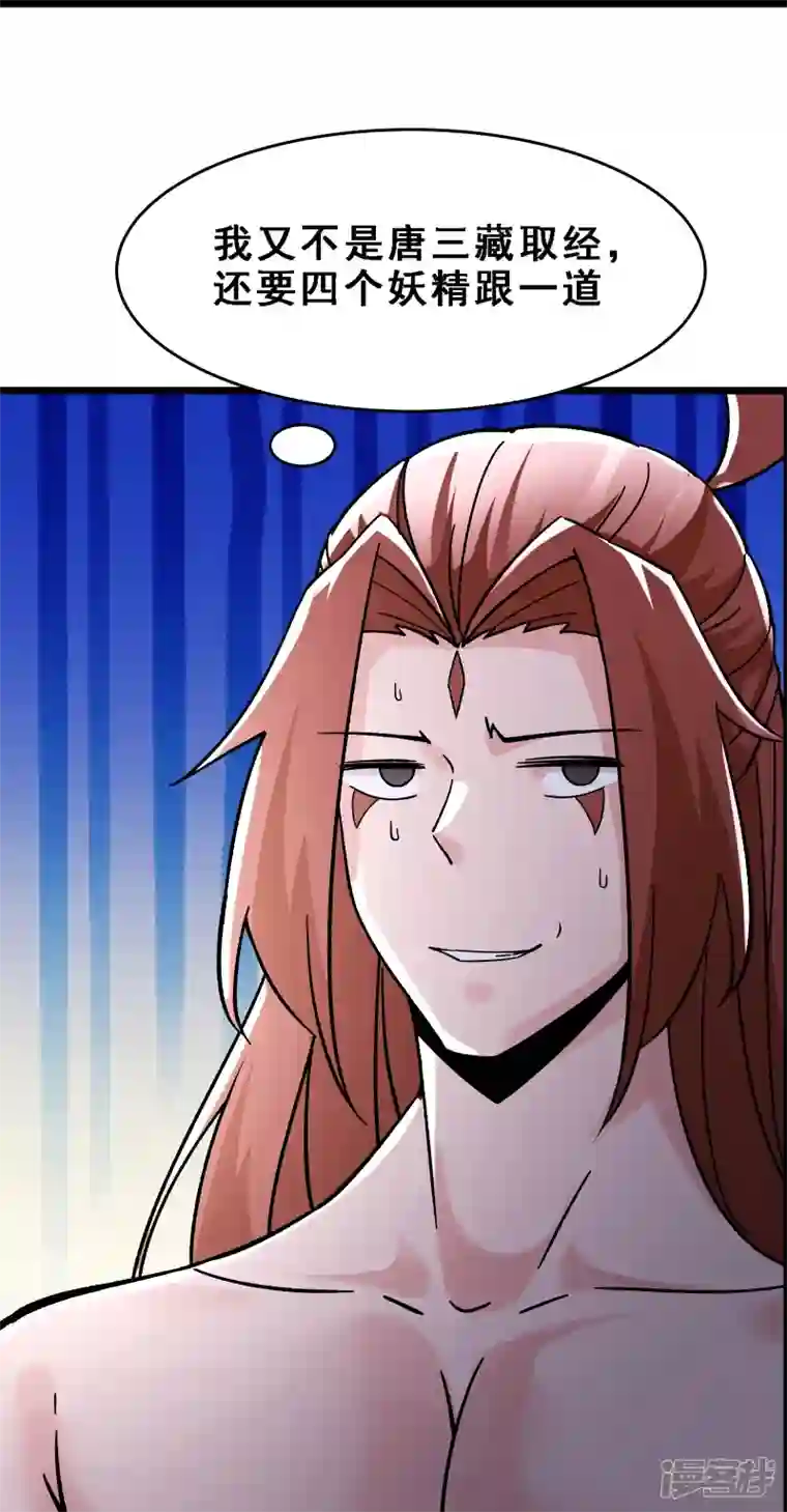 徒弟都是女魔头第69话 隐秘之地不隐秘！