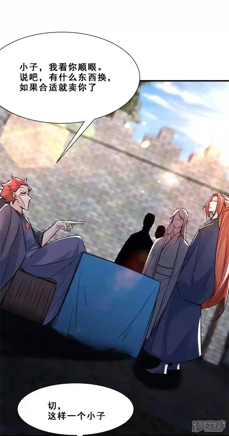 徒弟都是女魔头第70话 魔族邪气！