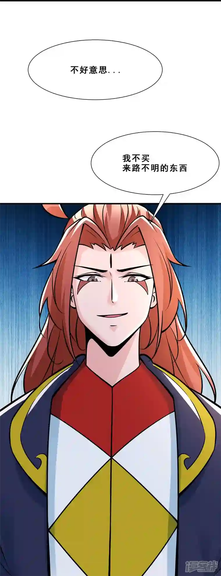 徒弟都是女魔头第70话 魔族邪气！