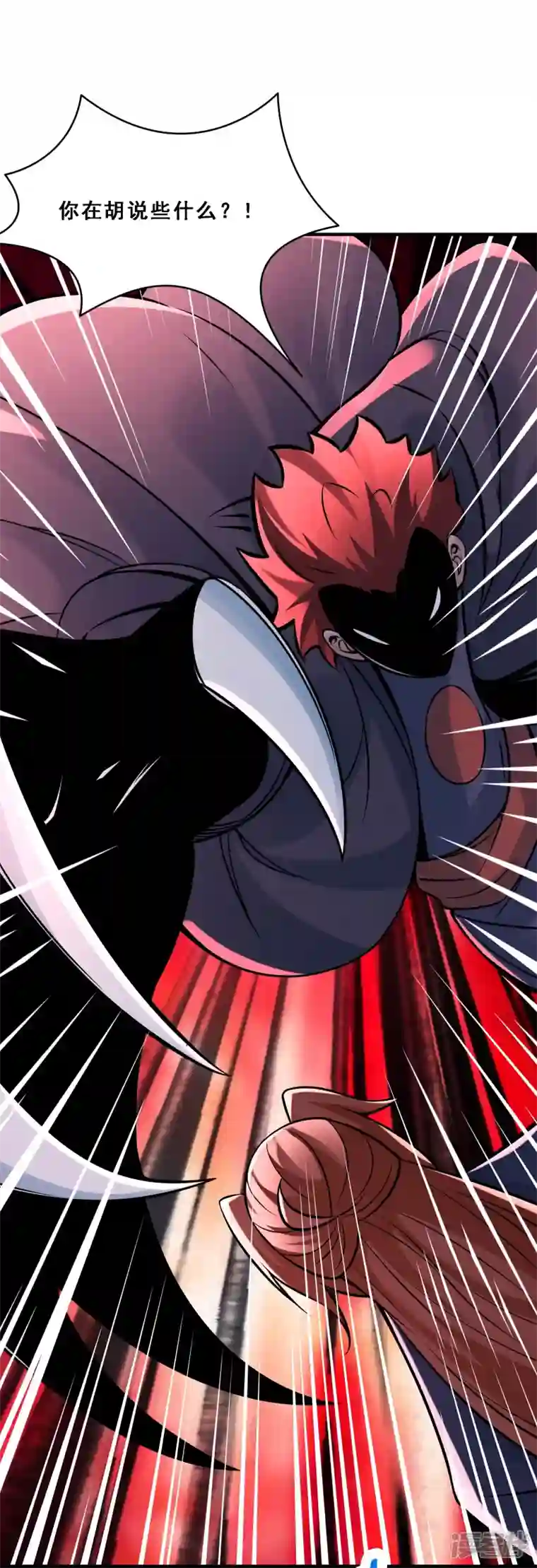 徒弟都是女魔头第70话 魔族邪气！