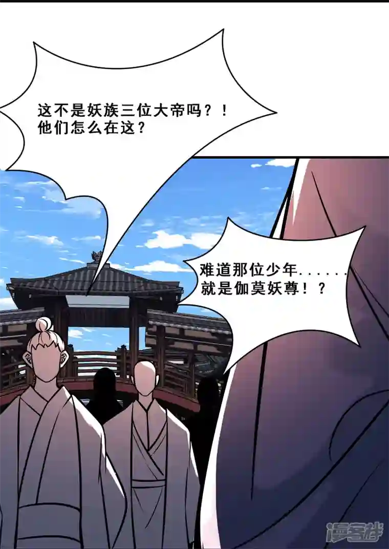 徒弟都是女魔头第70话 魔族邪气！