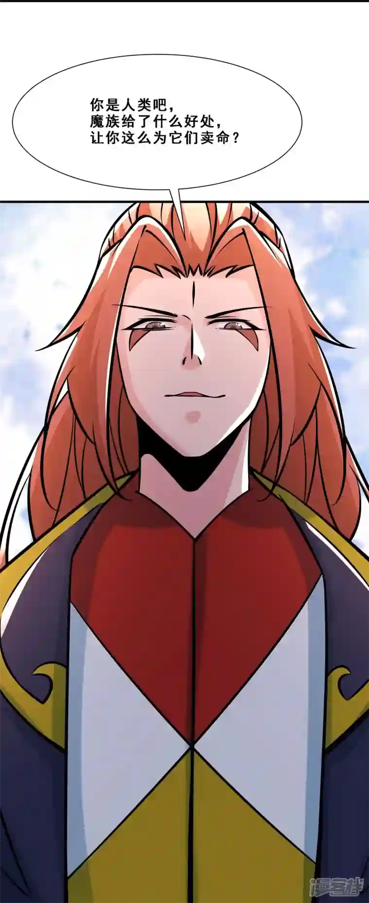 徒弟都是女魔头第70话 魔族邪气！