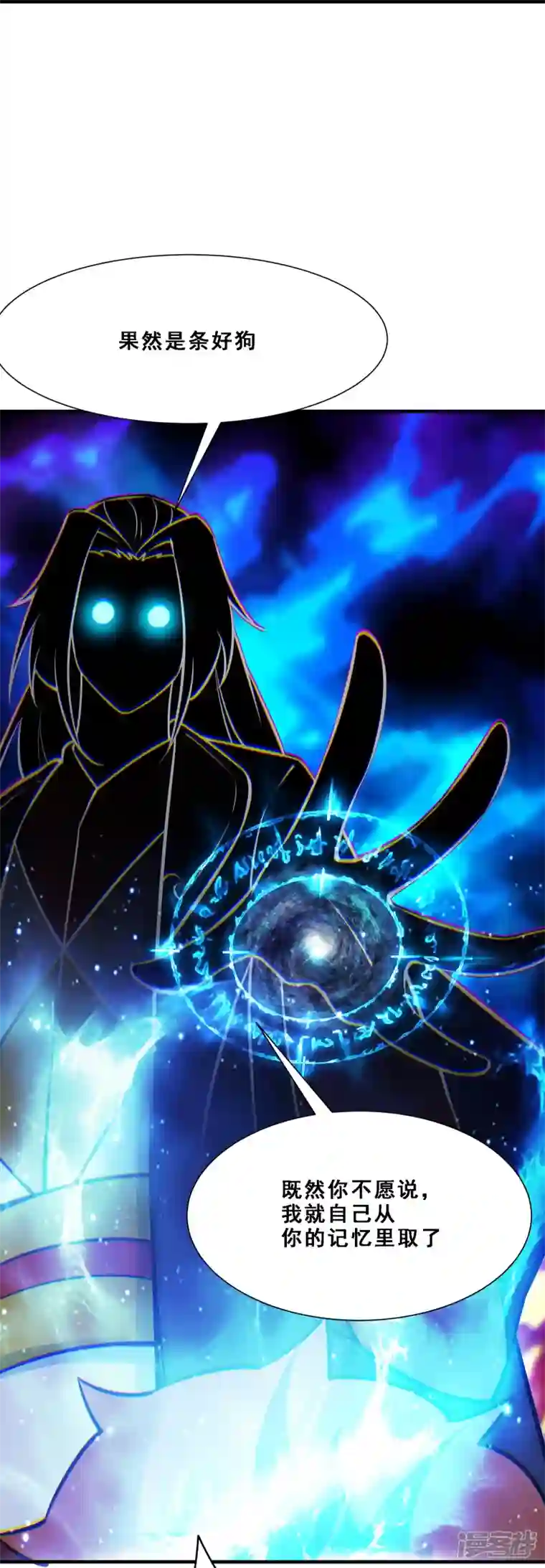 徒弟都是女魔头第70话 魔族邪气！