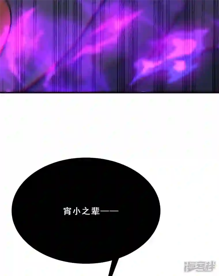 徒弟都是女魔头第70话 魔族邪气！