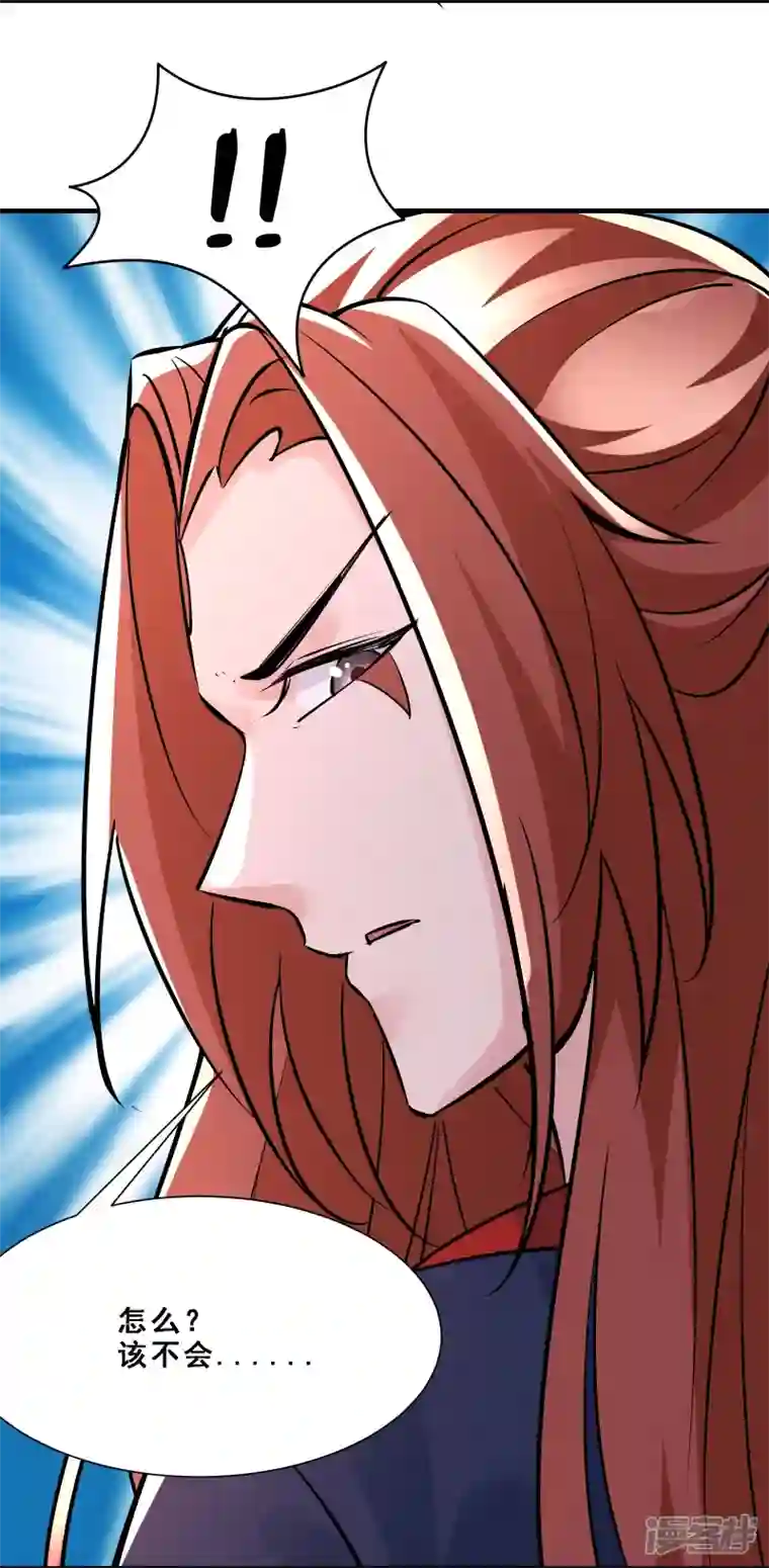 徒弟都是女魔头第70话 魔族邪气！