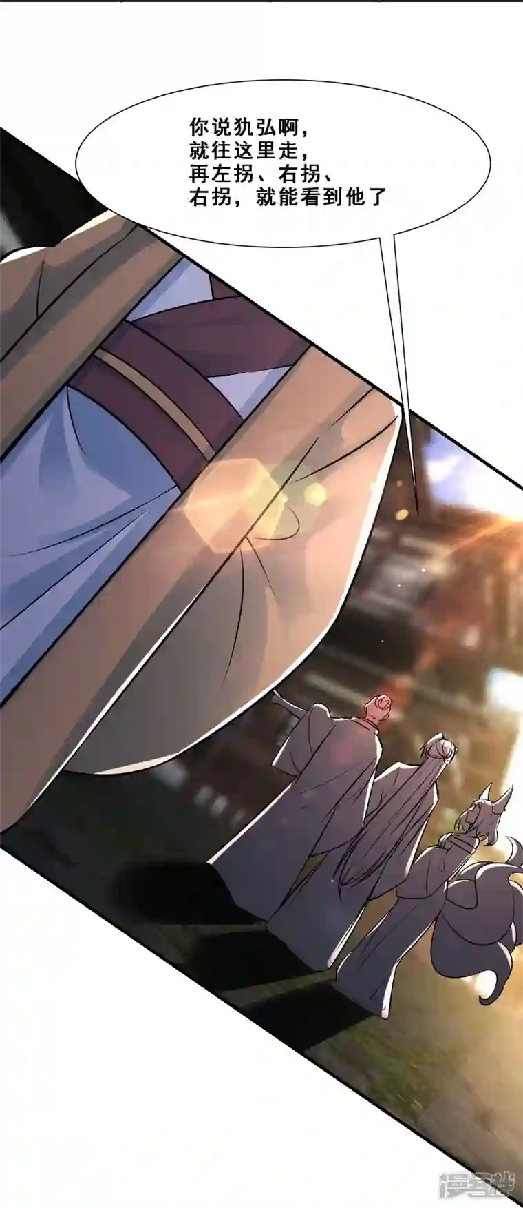 徒弟都是女魔头第70话 魔族邪气！