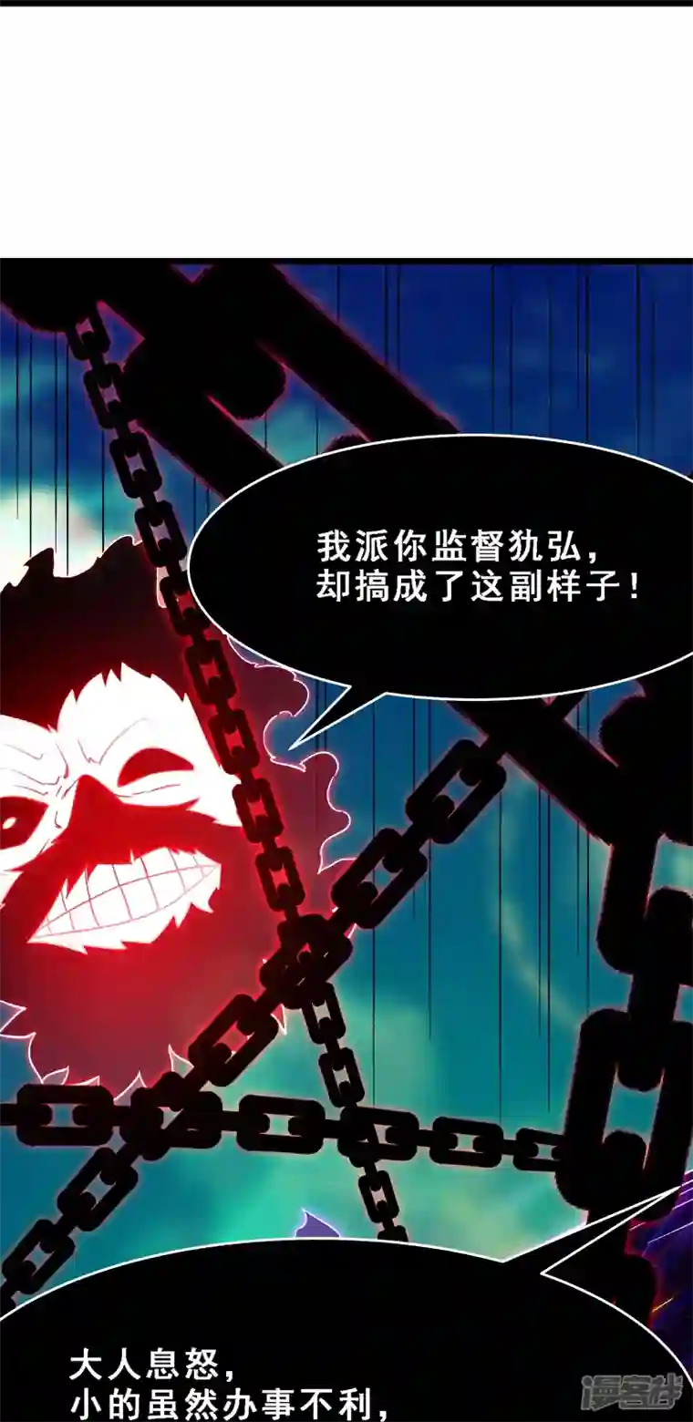 徒弟都是女魔头第71话 真正的劲敌！