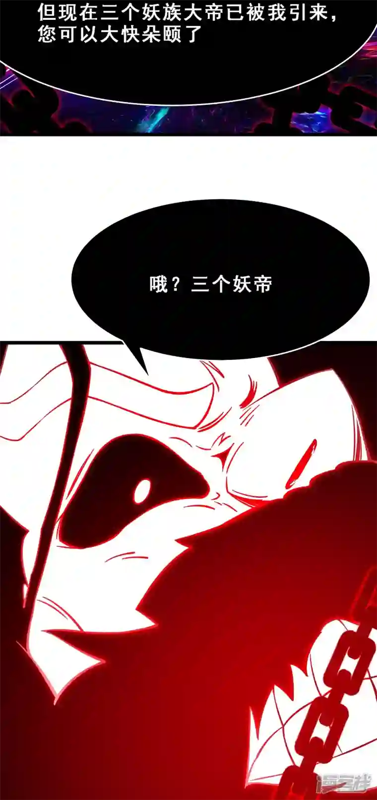 徒弟都是女魔头第71话 真正的劲敌！