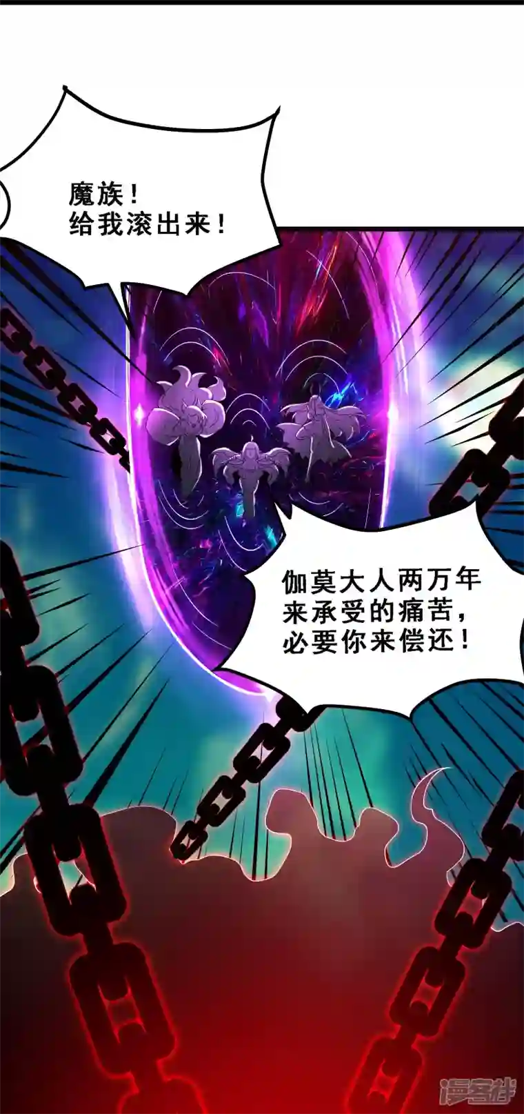 徒弟都是女魔头第71话 真正的劲敌！