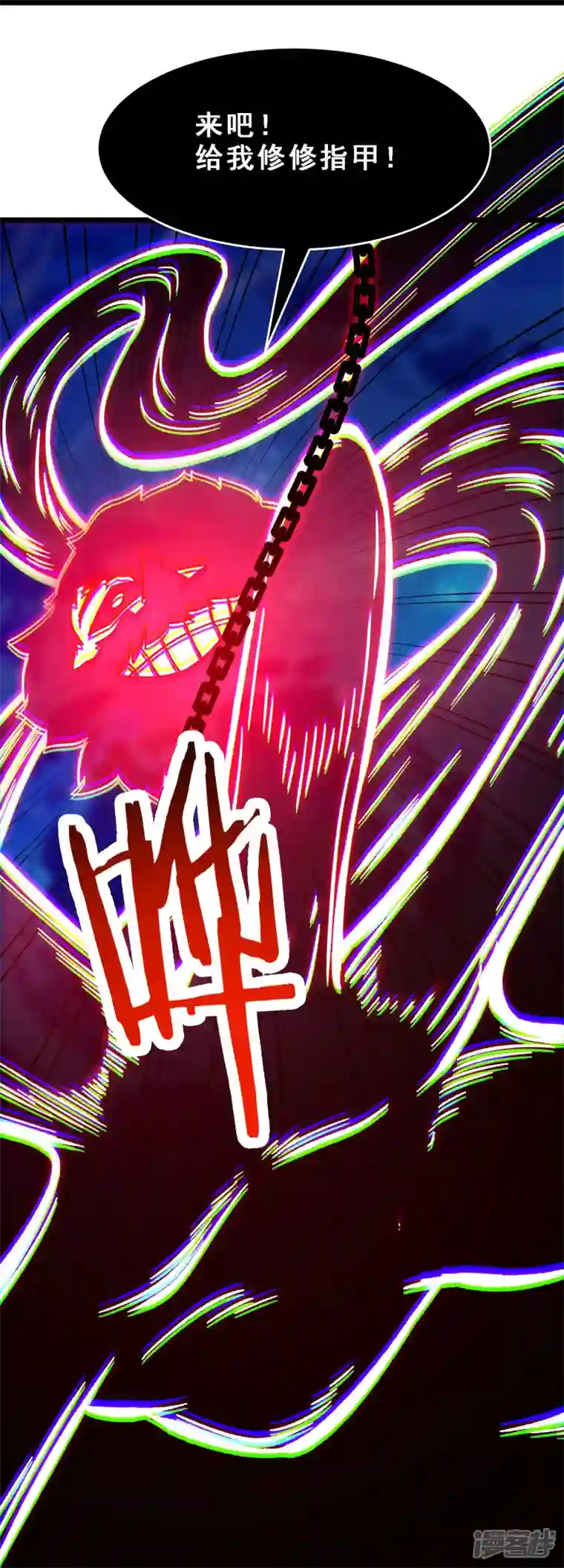 徒弟都是女魔头第71话 真正的劲敌！