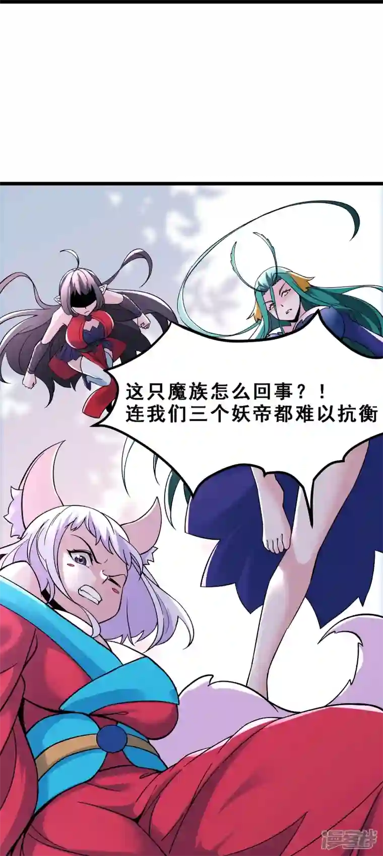 徒弟都是女魔头第71话 真正的劲敌！