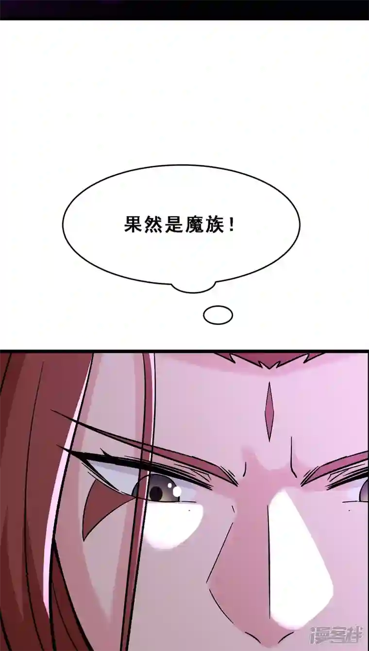 徒弟都是女魔头第71话 真正的劲敌！