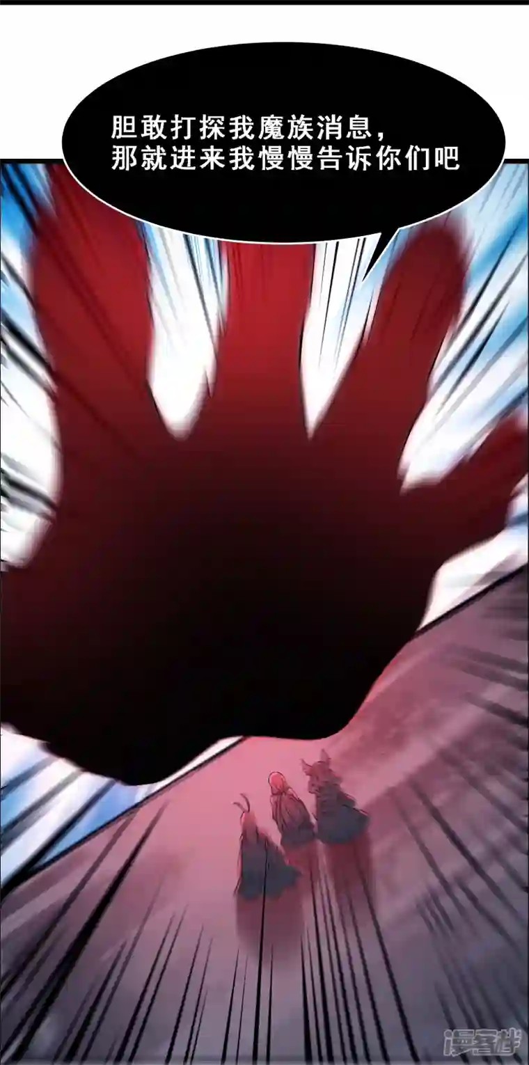 徒弟都是女魔头第71话 真正的劲敌！