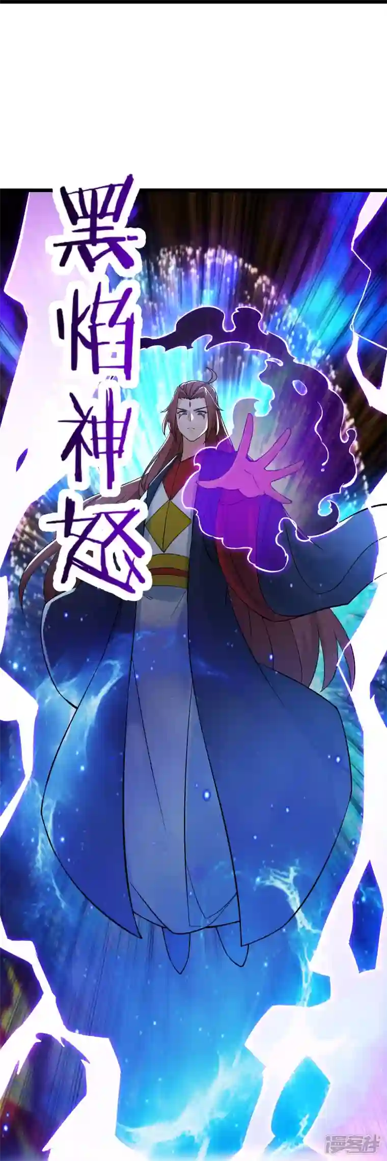 徒弟都是女魔头第71话 真正的劲敌！