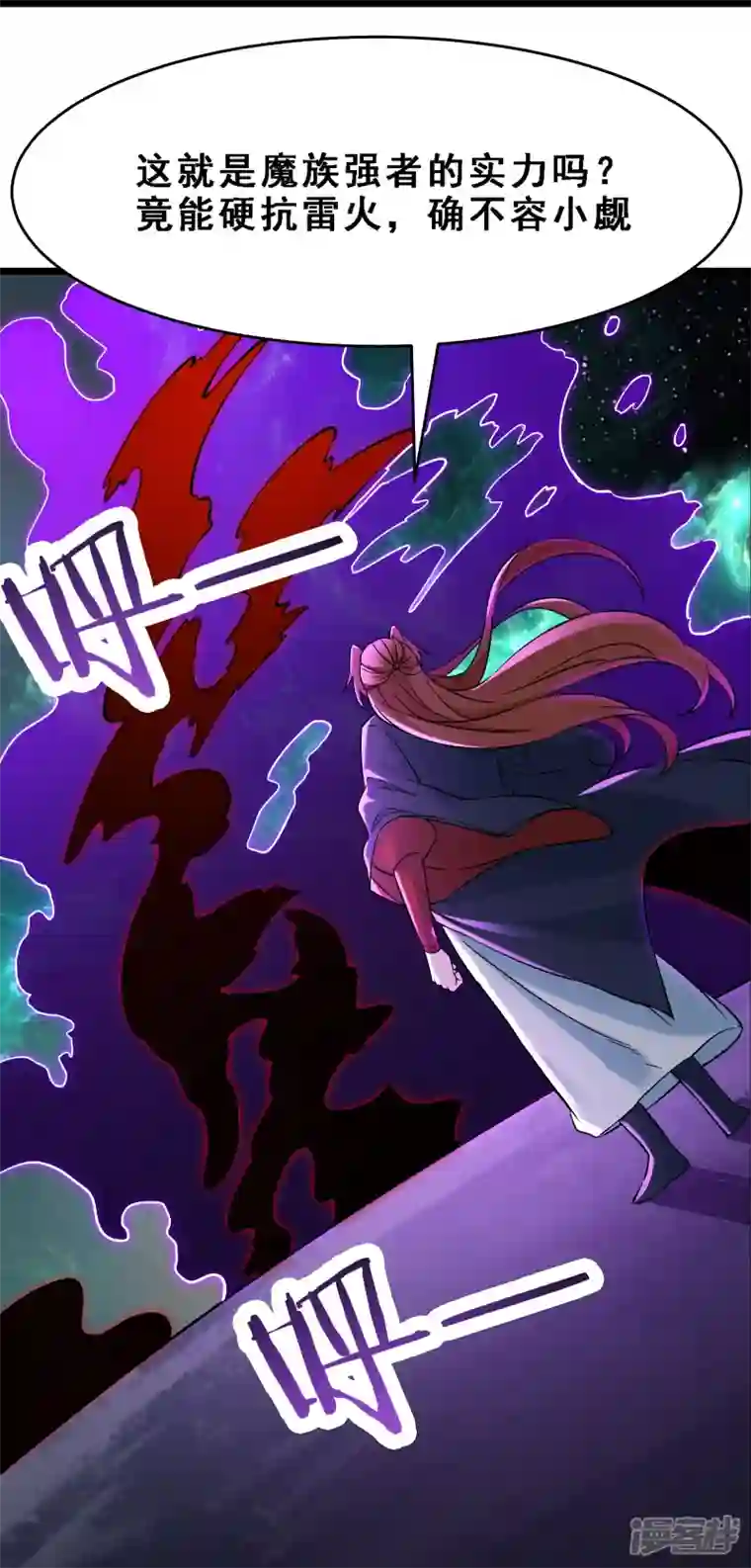 徒弟都是女魔头第71话 真正的劲敌！