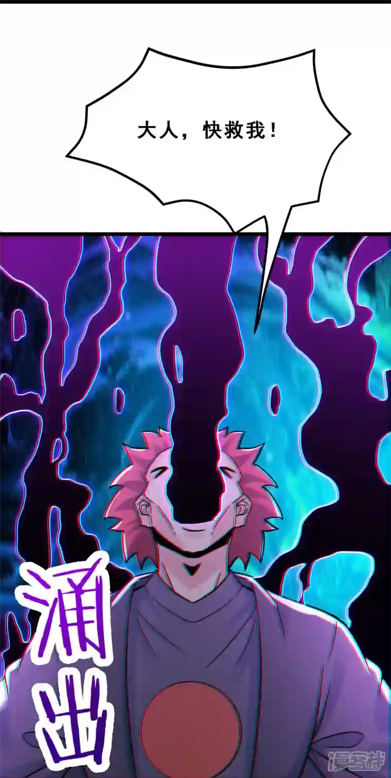 徒弟都是女魔头第71话 真正的劲敌！