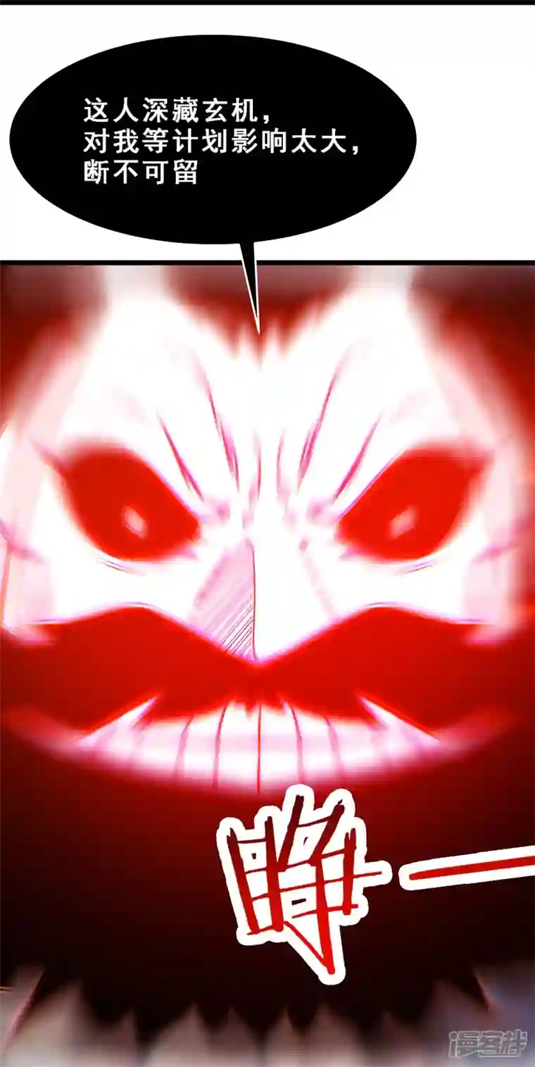 徒弟都是女魔头第71话 真正的劲敌！