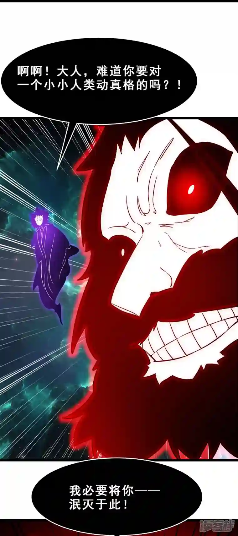 徒弟都是女魔头第71话 真正的劲敌！