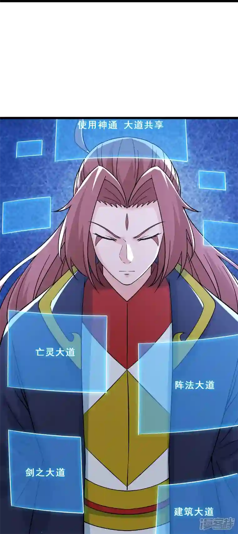 徒弟都是女魔头第71话 真正的劲敌！