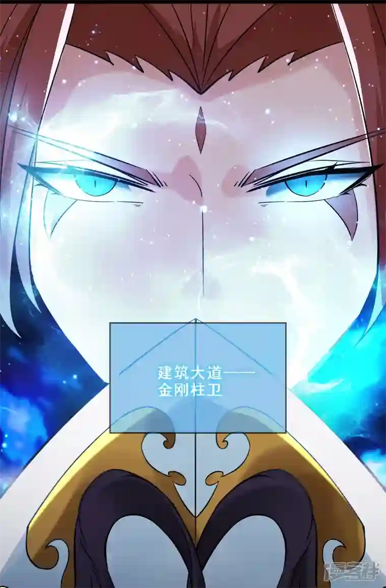 徒弟都是女魔头第71话 真正的劲敌！