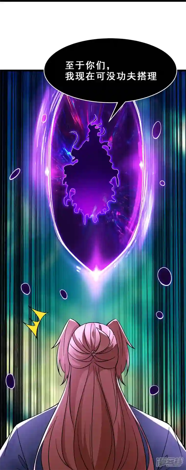 徒弟都是女魔头第71话 真正的劲敌！