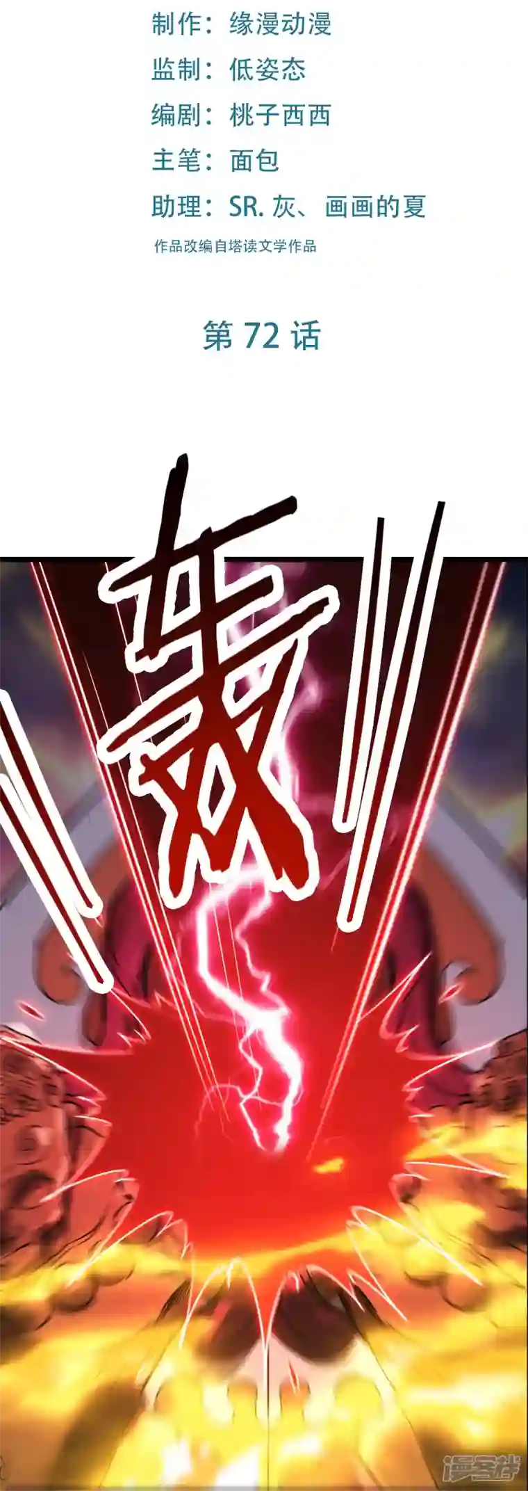 徒弟都是女魔头第72话 事不宜迟，迟则生变！