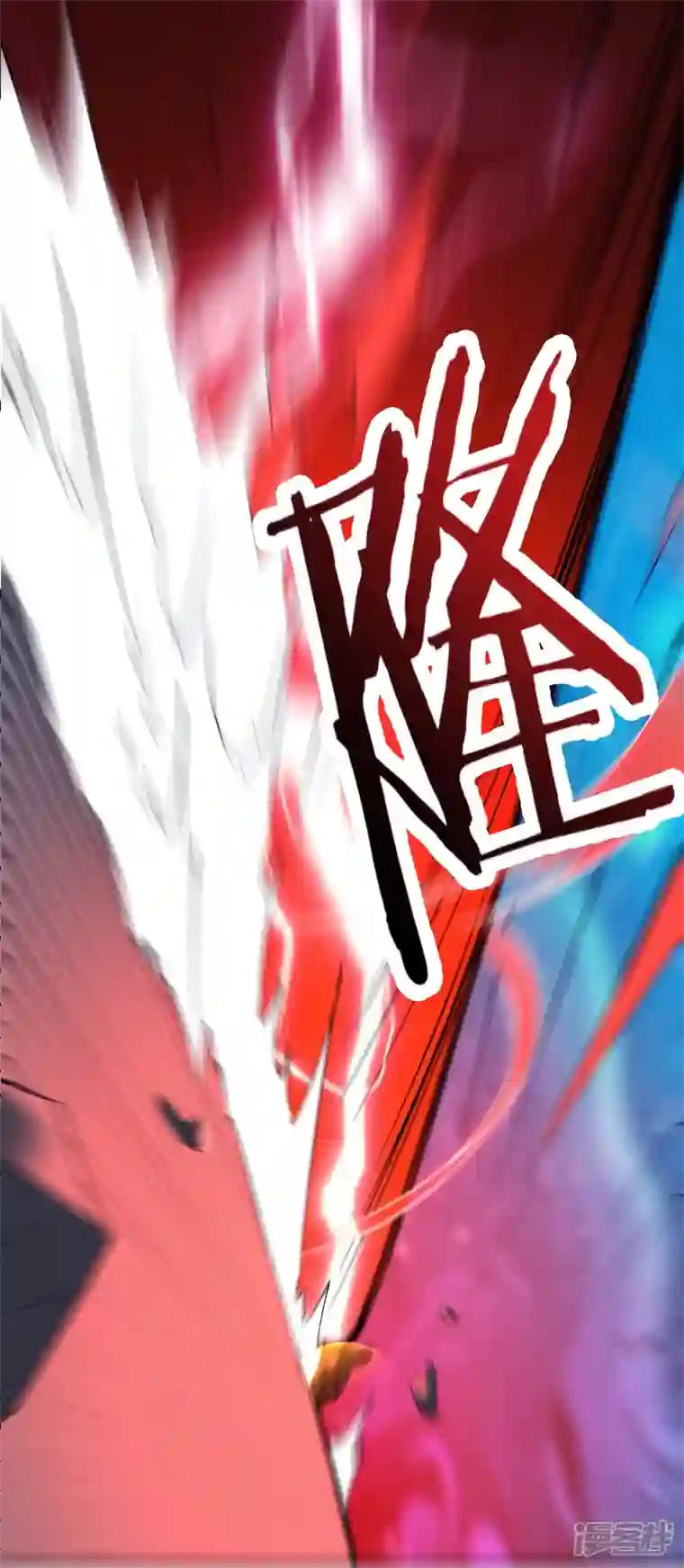 徒弟都是女魔头第72话 事不宜迟，迟则生变！