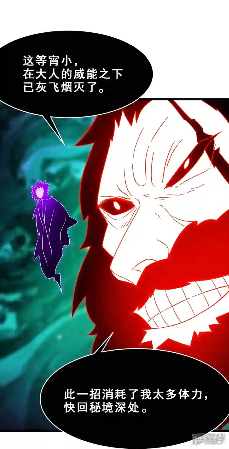 徒弟都是女魔头第72话 事不宜迟，迟则生变！