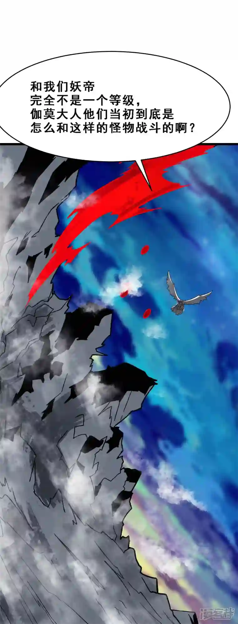 徒弟都是女魔头第72话 事不宜迟，迟则生变！