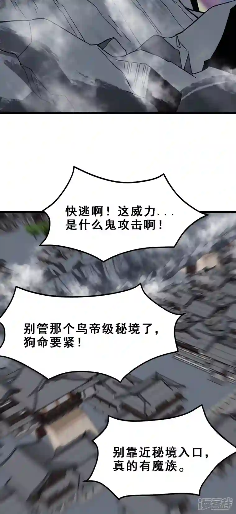 徒弟都是女魔头第72话 事不宜迟，迟则生变！