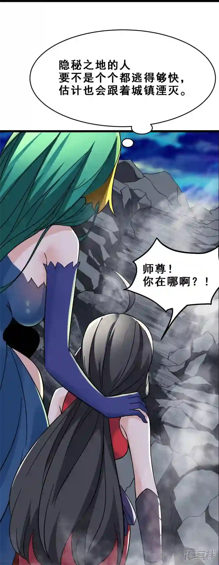 徒弟都是女魔头第72话 事不宜迟，迟则生变！