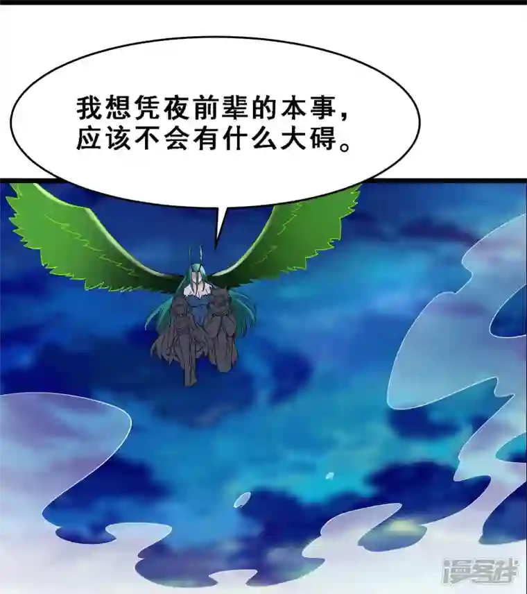 徒弟都是女魔头第72话 事不宜迟，迟则生变！