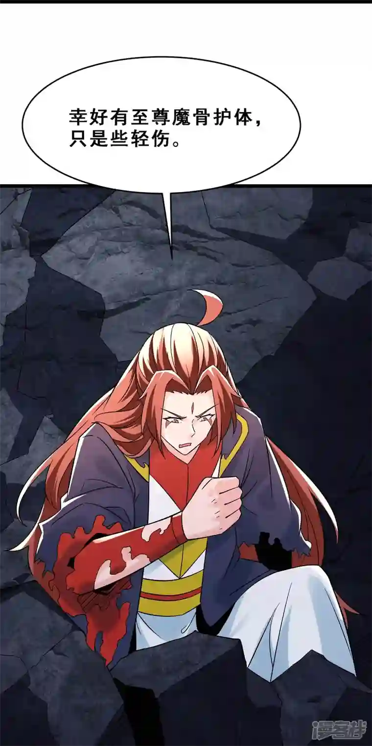 徒弟都是女魔头第72话 事不宜迟，迟则生变！