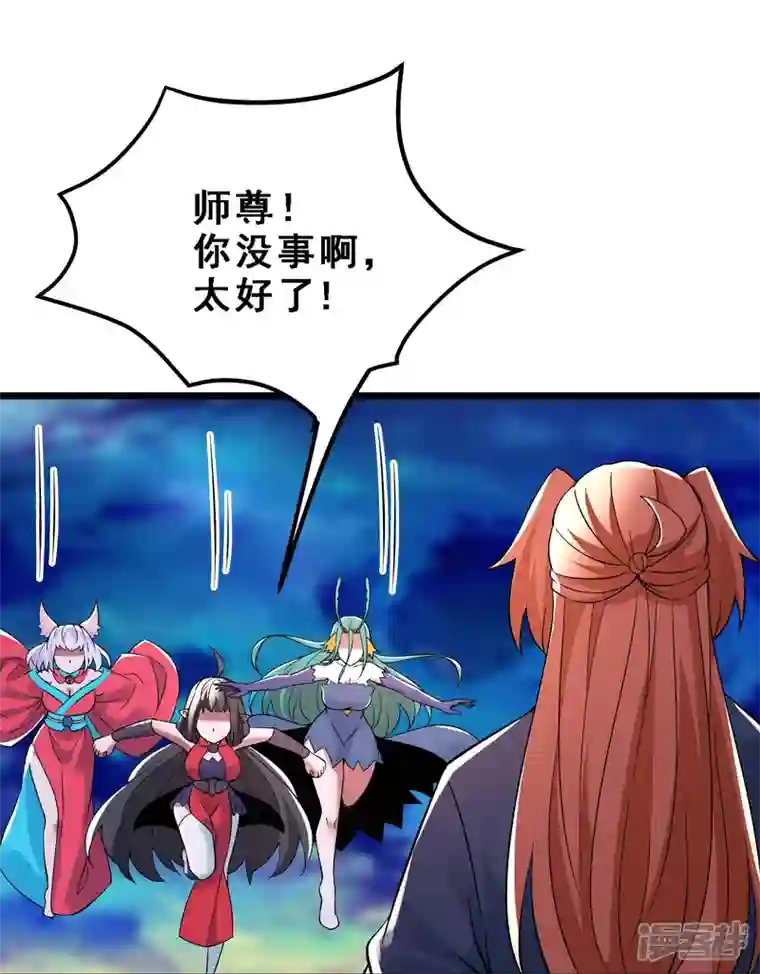 徒弟都是女魔头第72话 事不宜迟，迟则生变！