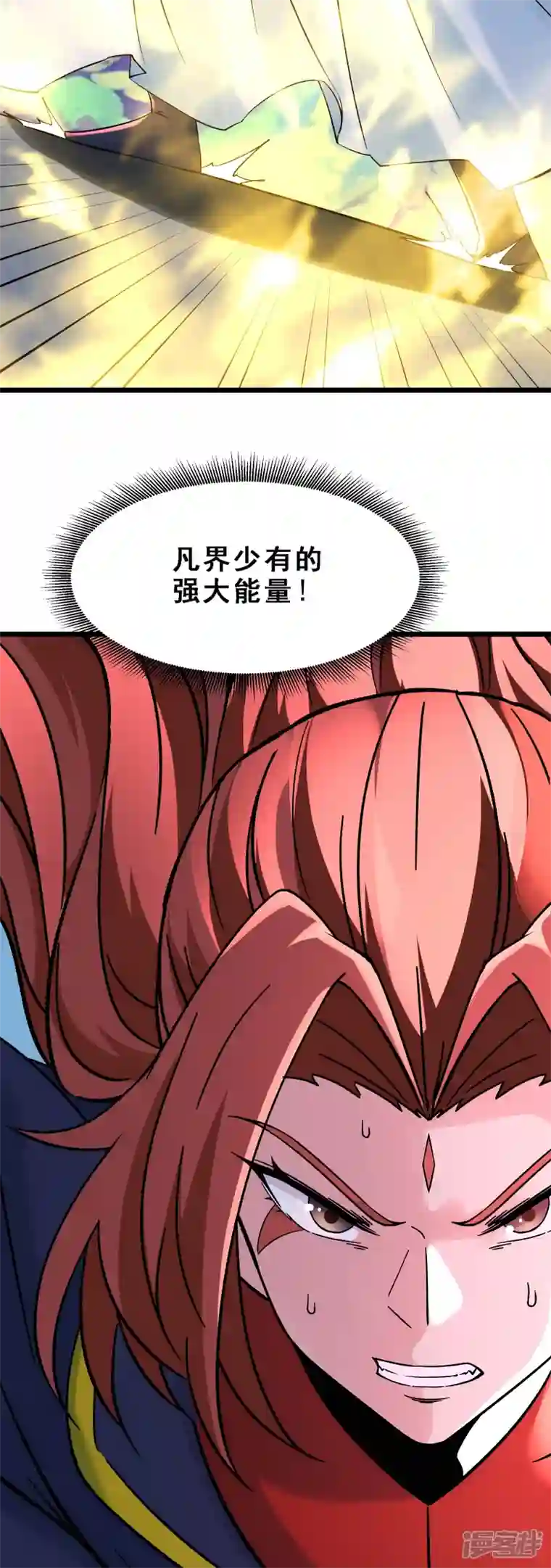 徒弟都是女魔头第72话 事不宜迟，迟则生变！