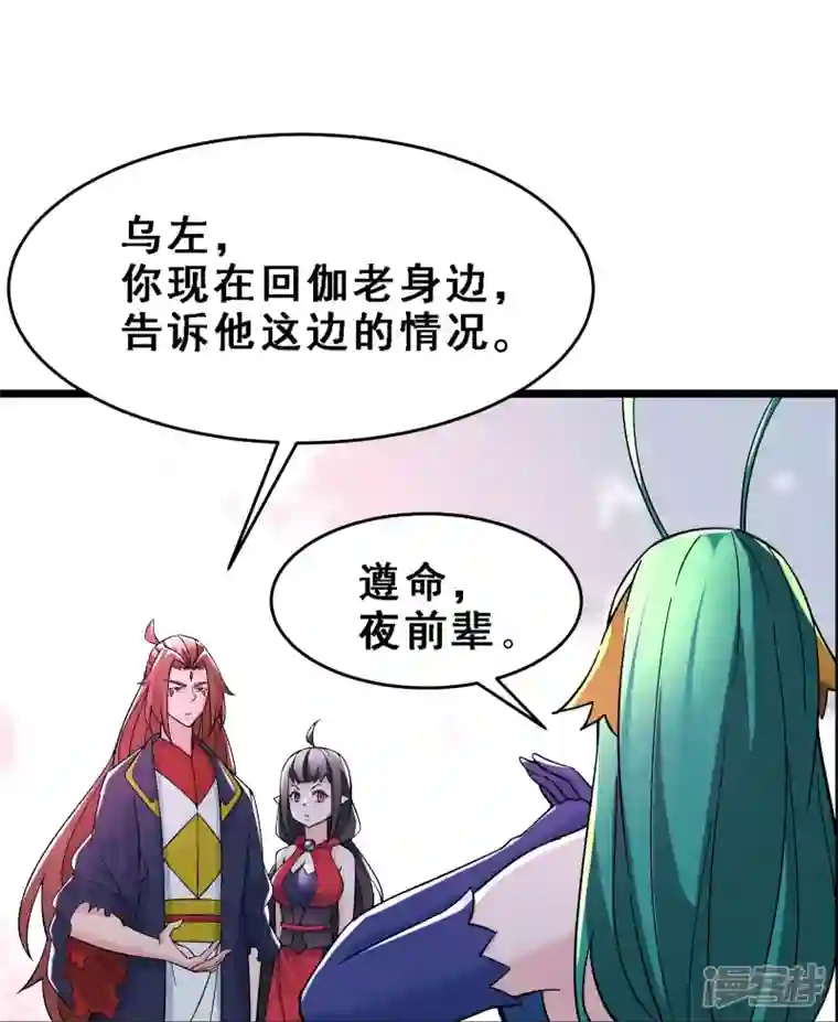 徒弟都是女魔头第72话 事不宜迟，迟则生变！