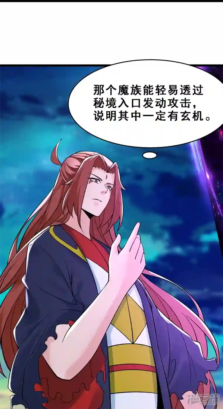 徒弟都是女魔头第72话 事不宜迟，迟则生变！