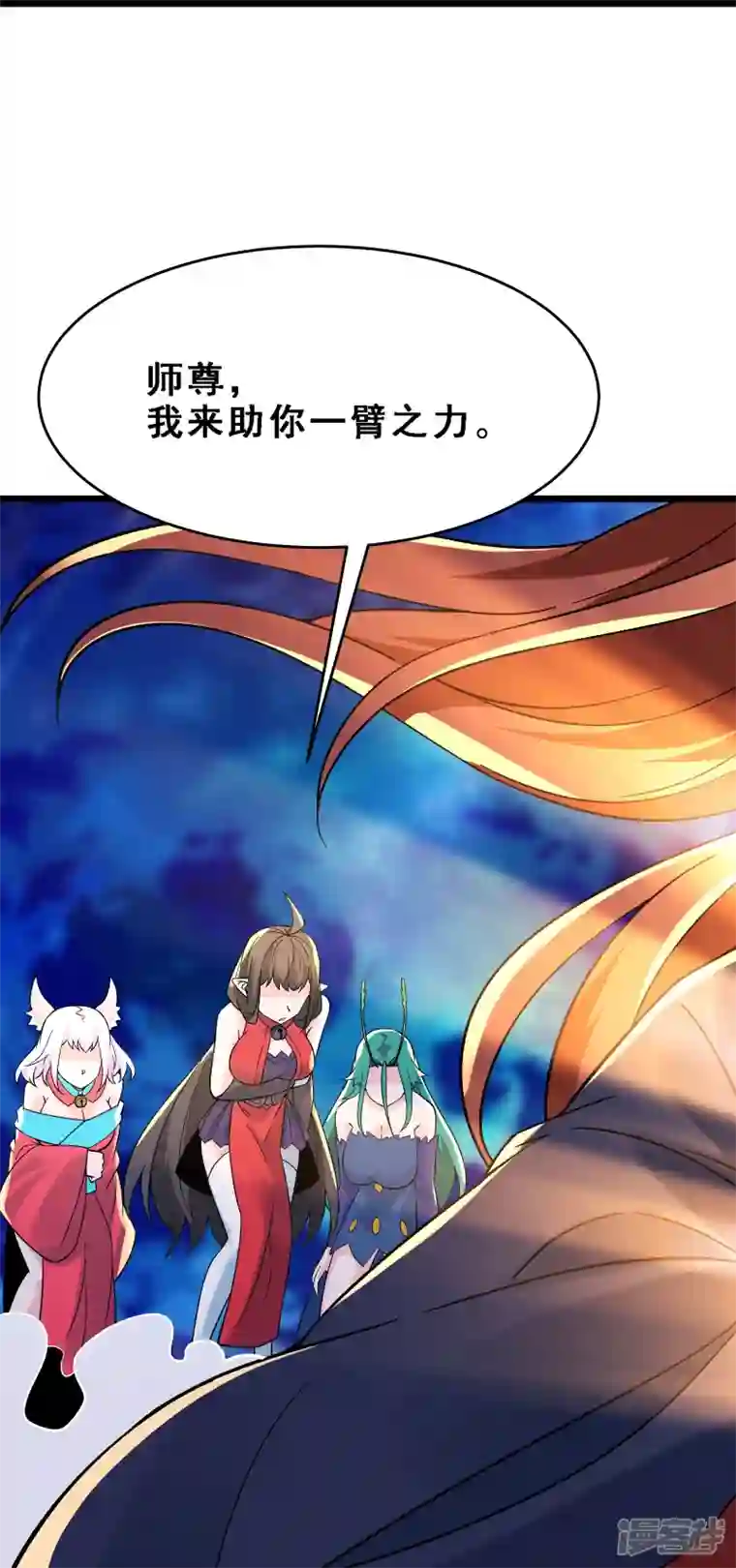 徒弟都是女魔头第72话 事不宜迟，迟则生变！