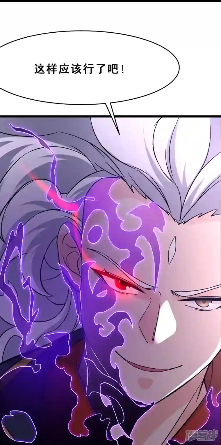 徒弟都是女魔头第72话 事不宜迟，迟则生变！