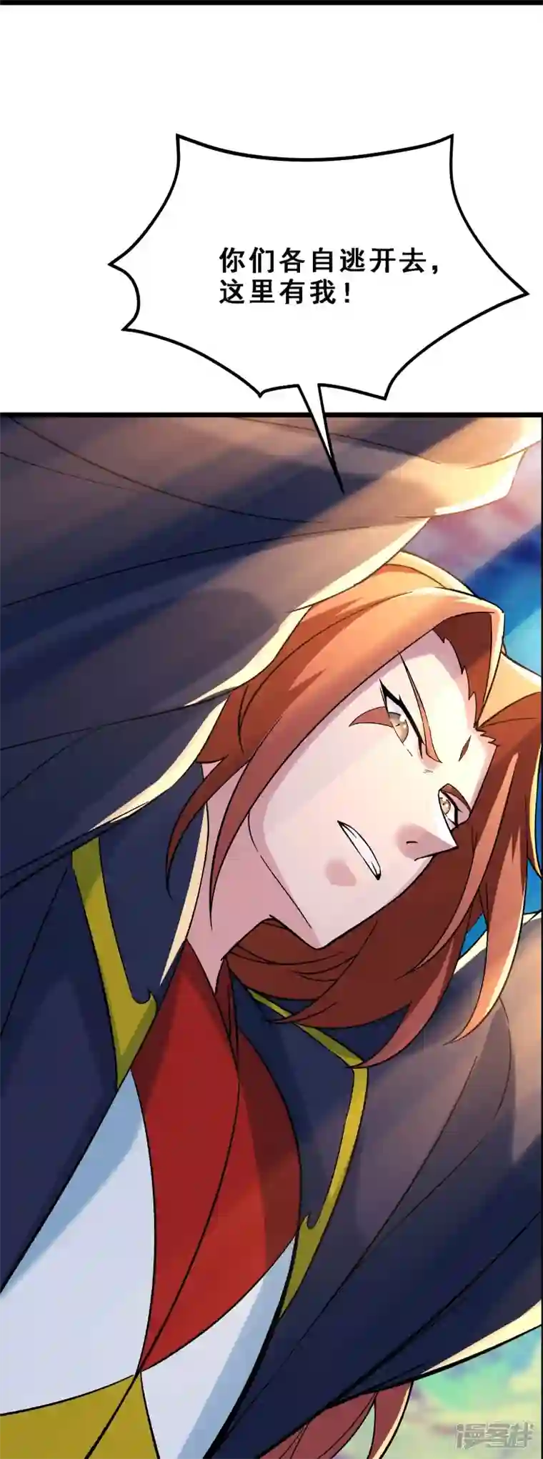 徒弟都是女魔头第72话 事不宜迟，迟则生变！