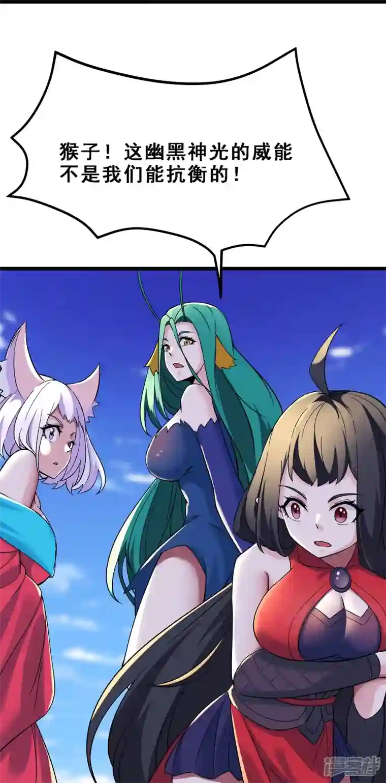 徒弟都是女魔头第72话 事不宜迟，迟则生变！