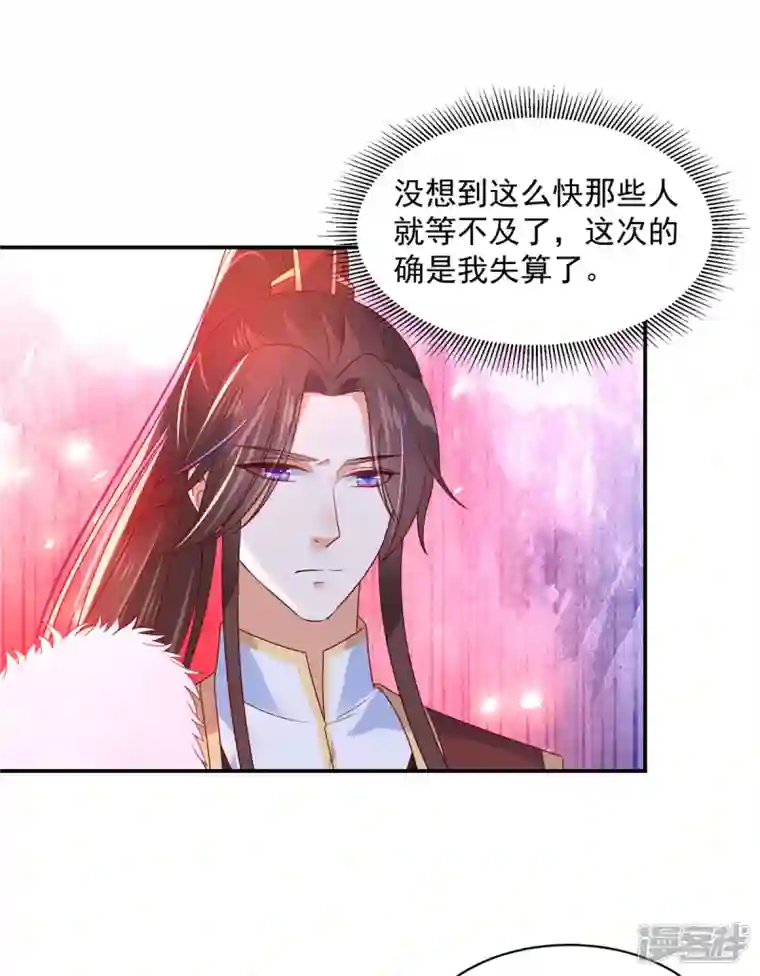 神偷王妃：我家王爷惹不起第70话 不装了，摊牌了