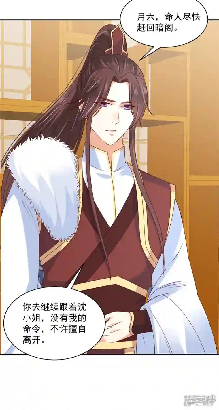 神偷王妃：我家王爷惹不起第70话 不装了，摊牌了