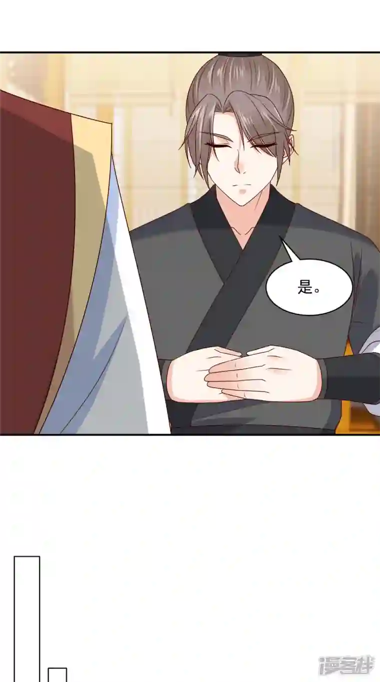 神偷王妃：我家王爷惹不起第70话 不装了，摊牌了