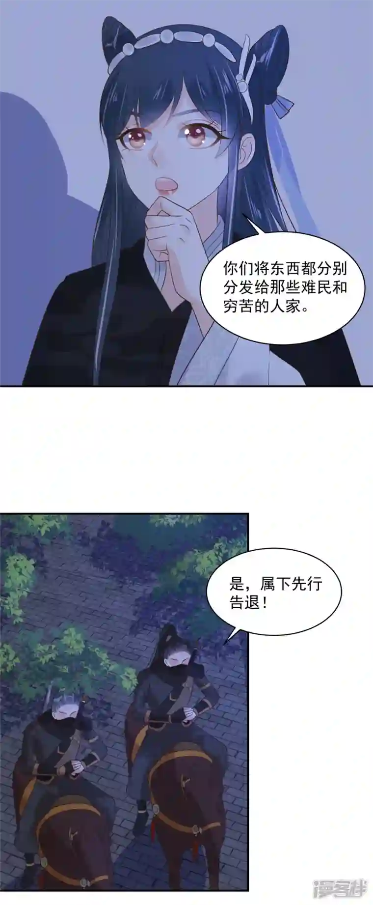 神偷王妃：我家王爷惹不起第70话 不装了，摊牌了