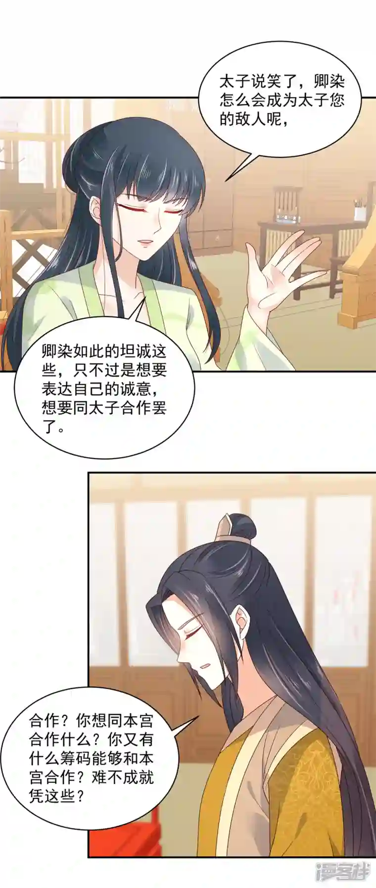 神偷王妃：我家王爷惹不起第70话 不装了，摊牌了