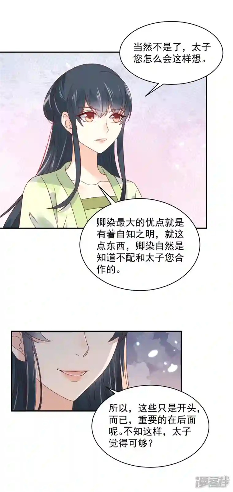神偷王妃：我家王爷惹不起第70话 不装了，摊牌了