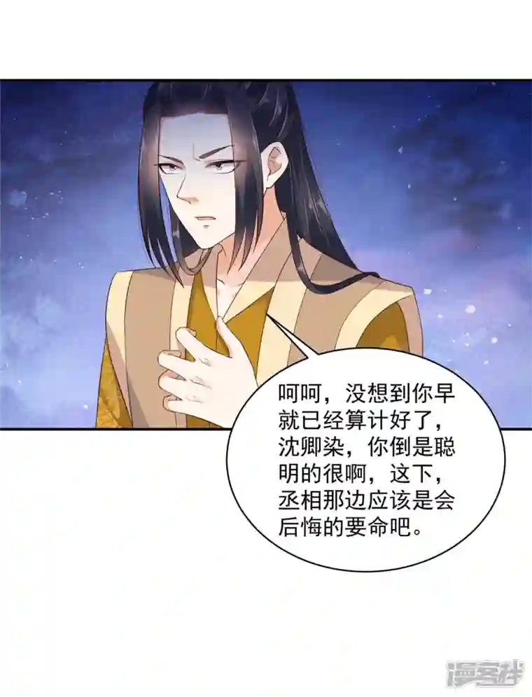 神偷王妃：我家王爷惹不起第70话 不装了，摊牌了